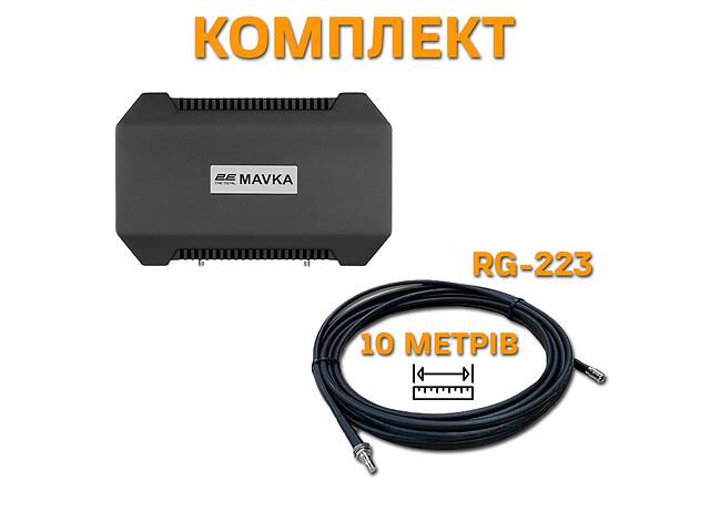 Выносная трёхдиапазонная виносная антена 2Е MAVKA + Удлинительный RG-223 кабель 10 метров (2 провода)