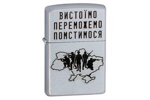 Зажигалка бензиновая Zippo 205 Classic street chrome с гравировкой Вистоїмо Переможемо Помстимося (205 VP)