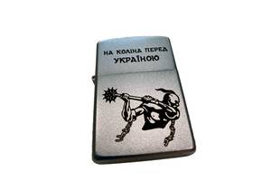 Зажигалка бензиновая ZIPPO Satin Chrome 205 с гравировкой На коліна перед Україною Серебристая (205 HK)