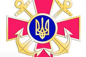 Значок Dobroznak Емблема Військово-морських сил України