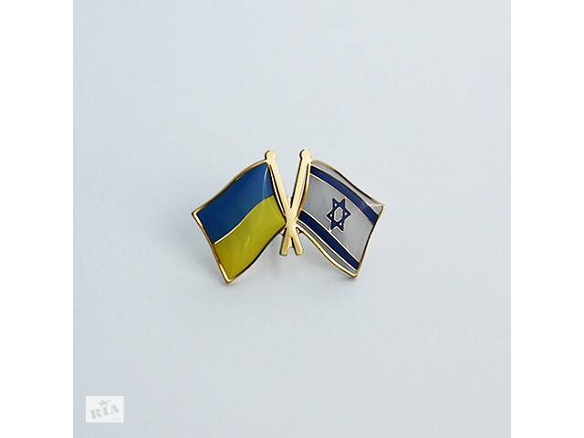 Значок Dobroznak Прапори Україна / Ізраїль (позолота) (6093)