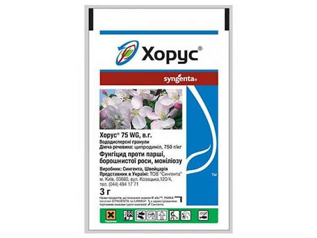 Хорус - засіб захисту винограду,полуниці і плодових культур