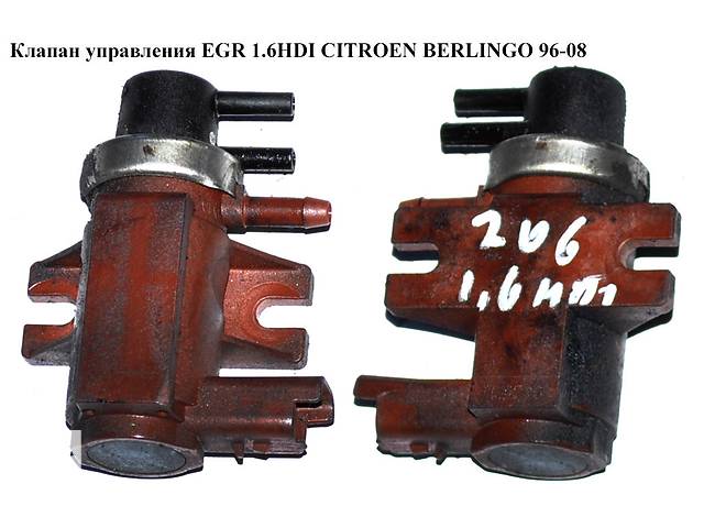 Клапан управления EGR 1.6HDI CITROEN BERLINGO 96-08 (СИТРОЕН БЕРЛИНГО) (9652570180, 0928400414)