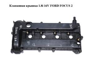 Клапанная крышка 1.8i 16V FORD FOСUS 2 (ФОРД ФОКУС) (4M5G-6007-PA, 4M5G-6K272-HC, 4M5G6007PA, 4M5G6K272HC)