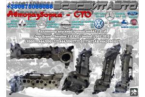 Колектор впускних прав Jeep Grand Cherokee OM642 3.0 CDI (2005-2010) LF00051 A6420903237 A6420907737 05175672AB