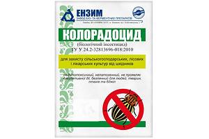 Колорадоцид- биопрепарат против насекомых - вредителей продаем