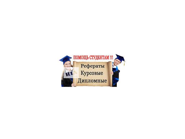 Курсовые Работы по Социологии