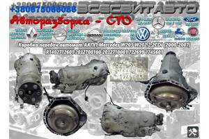 Коробка передач автомат АКПП Mercedes W203 W202 2.2CDI (2000-2007) R1402712601 2032700100 2032710001 722699 1745601