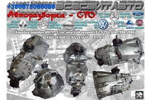 Коробка передач МКПП 5-ст хутро VW Volkswagen LT 2.5 TDI SDI (1996-2006) Фольксваген ЛТ 2,5 A9022610801 9022610403 711.614