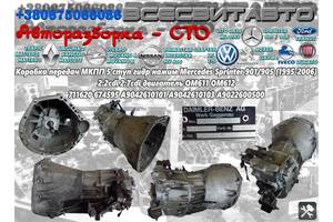 Коробка передач МКПП 5 ступ Volkswagen Lt (1995-2006) Фольксваген ЛТ 711620 674595 A9042610101 A9042610103 A9022600500