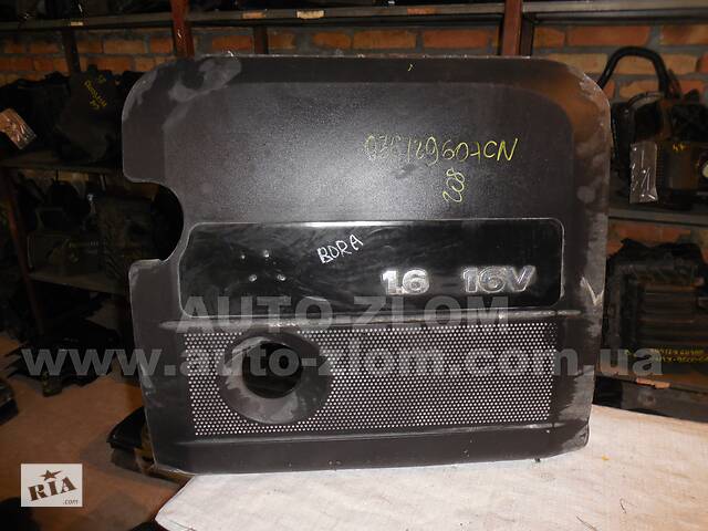 корпус повітряного фільтра для Volkswagen Bora 1.6i 036129607CN