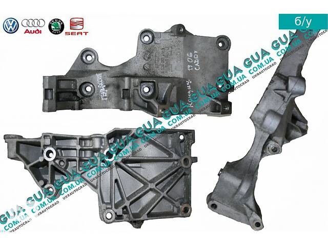 Кронштейн крепления кондиционера и генератора R03G903143A VW / ВОЛЬКС ВАГЕН CADDY III 2004- / КАДДИ 3 04-, Skoda / ШК...