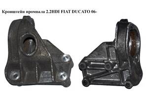 Кронштейн промвала 2.2HDI FIAT DUCATO 06- (ФИАТ ДУКАТО) (1347026080, 3244.33, 324433, 1347025080)