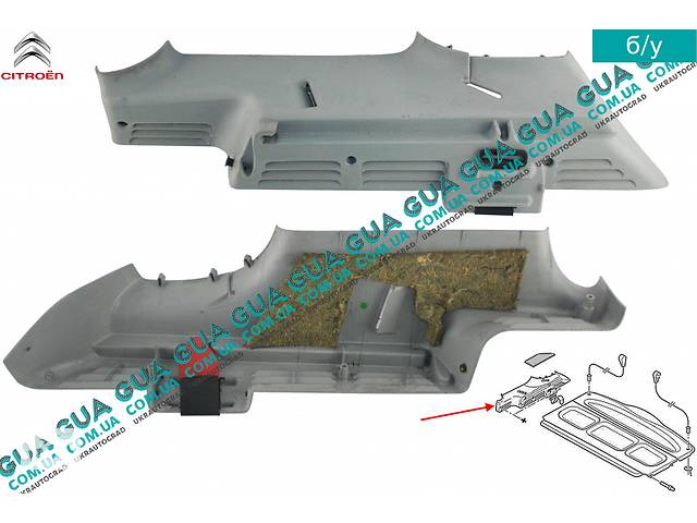 Кронштейн задней полки правый 9630262277 Citroen / СИТРОЭН XSARA PICASSO / КСАРА ПИКАССО