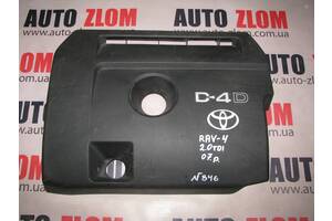 Кришка мотора для Toyota Rav 4 2.0tdi 2006-2012