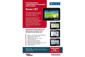 Курсовказівник GPS навігатор CR7 Raven (Trimble 250, Cruizer)