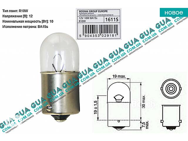 Лампа / лампочка R10W 12V 10W BA15s ( фонарь освещения номерного знака / внутренее освещение / указателя поворота / с...