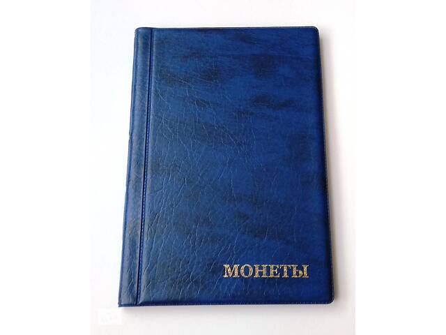 Альбом для монет Monet 130х185 мм на 60 крупных ячеек Синий (hub_qt3x8z)