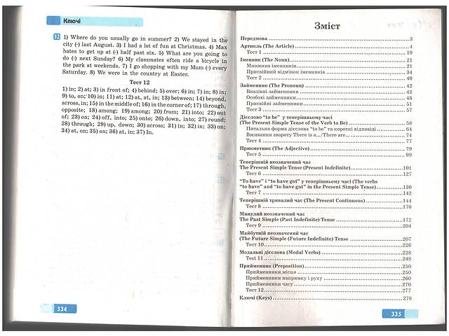Английский язык Грамматический практикум І.А.Князева - Фото 4