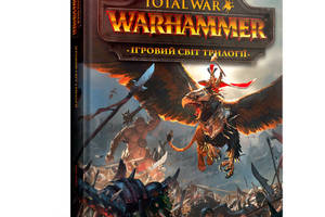Артбук MAL'OPUS Игровой мир трилогии Total War: Warhammer (20624)