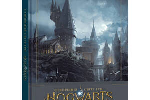 Артбук Создание мира игры Hogwarts Legacy (23222) MAL'OPUS