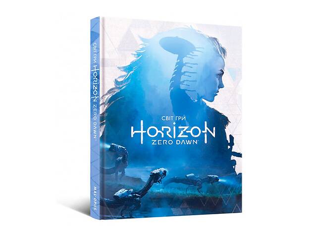 Артбук Світ гри Horizon Zero Dawn (16782) MAL'OPUS