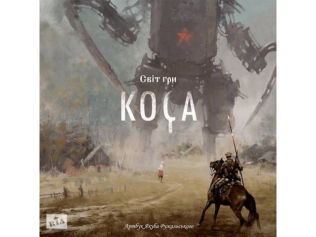 Артбук игры Коса (Scythe: Art Book) (16698) Geekach Games