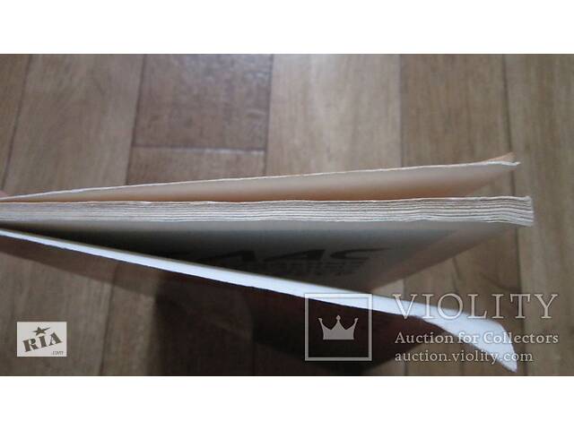 Атлас магистральных автомобильных дорог СССР - Фото 4