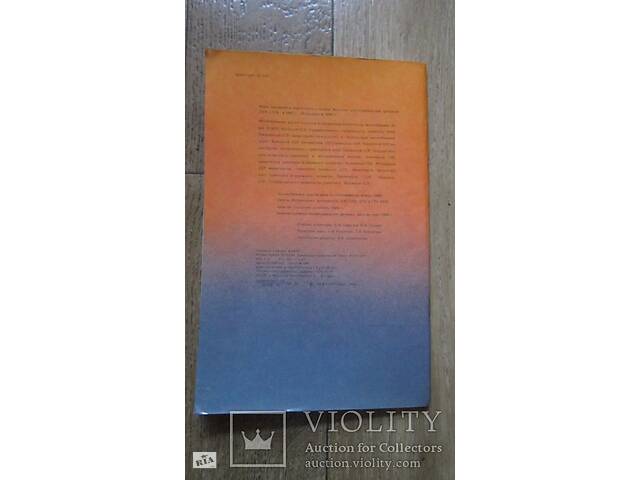 Атлас магистральных автомобильных дорог СССР - Фото 6