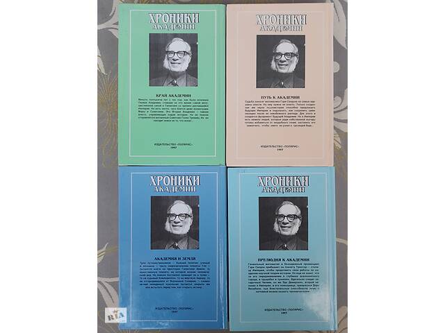 Айзек Азимов Прелюдия Хроники Академии комплект фантастика шедевры - Фото 19