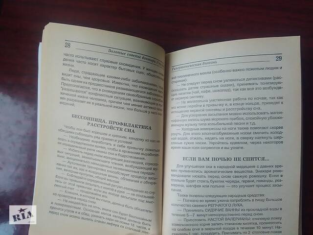 Г. Н. Ужегов - Гипертоническая болезнь. - Фото 3