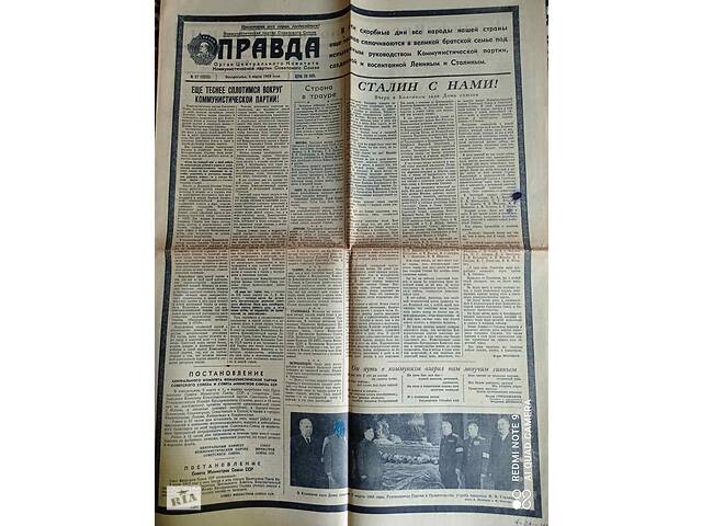 Газета 'Правда', 08.03.1953р., № 67 ( 12635) Смерть Сталіна