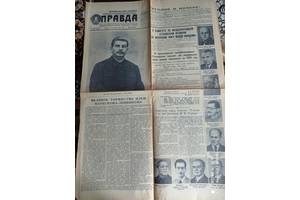 Газета 'Правда' 75-річчя Сталіна