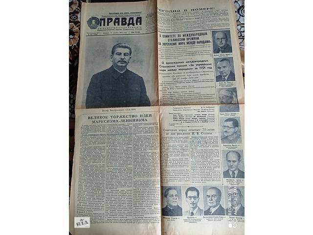 Газета 'Правда' 75-річчя Сталіна
