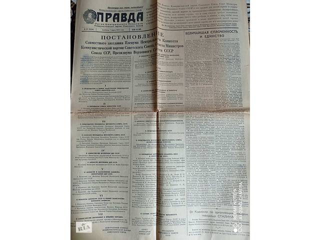 Газета 'Правда' від 07.03.1953р. смерть Сталіна