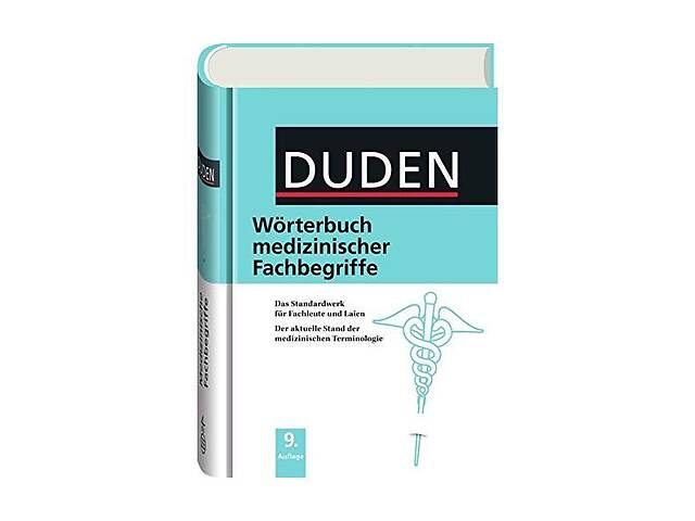 Книга ABC Duden Wörterbuch medizinischer Fachbegriffe 863 с (9783411046195)