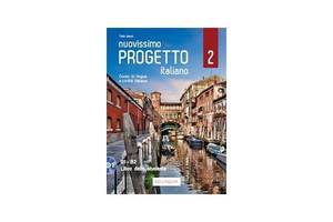 Книга ABC Progetto Italiano Nuovissimo 2 B1-B2 Libro dello studente + DVD 232 с (9788899358754)