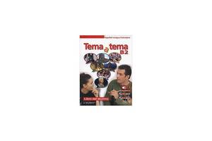 Книга ABC Tema a tema B2 Libro del alumno 152 с (9788477117223)