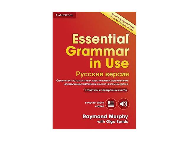 Книга Cambridge University Press Essential Grammar in Use 4th Edition + eBook + key Russian Edition 320 с (9781316629...