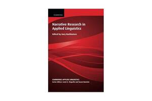 Книга Cambridge University Press Narrative Research in Applied Linguistics 292 с (9781107618640)