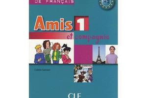 Книга CLE International Amis et compagnie 1 Méthode de Français - Livre de l élève 127 с (9782090354904)