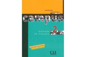 Книга CLE International Campus 2 Livre de L eleve 208 с (9782090333176)