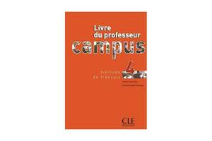 Книга CLE International Campus 4 Livre du professeur 128 с (9782090333169)