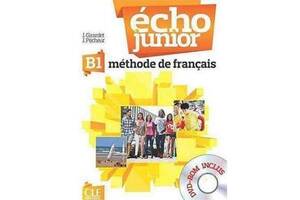 Книга CLE International Echo Junior B1 Livre de L eleve + portfolio + DVD-ROM 192 с (9782090387247)