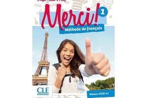 Книга CLE International Merci! 1 Livre de l élève avec DVD-ROM 70 с (9782090388251)