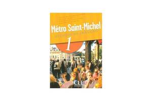 Книга CLE International Metro Saint-Michel 1 Livre de L eleve 160 с (9782090352603)