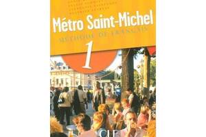 Книга CLE International Metro Saint-Michel 1 Livre de L eleve 160 с (9782090352603)