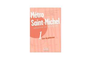 Книга CLE International Metro Saint-Michel 1 Livre du professeur 128 с (9782090352627)