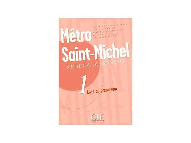 Книга CLE International Metro Saint-Michel 1 Livre du professeur 128 с (9782090352627)