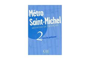 Книга CLE International Metro Saint-Michel 2 Livre du professeur 160 с (9782090352658)